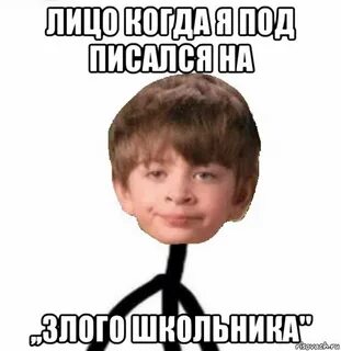 Мем школьники поют