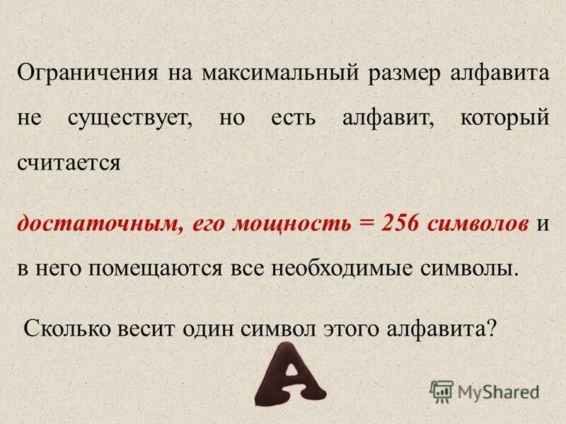 Знаки в минуту. Знаки в минуту. Знаки в минуту. Знаки в минуту. Скорость печати знаков в минуту.