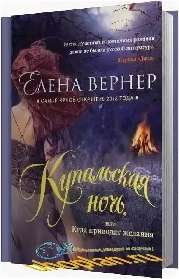 Аудиокнига книга света