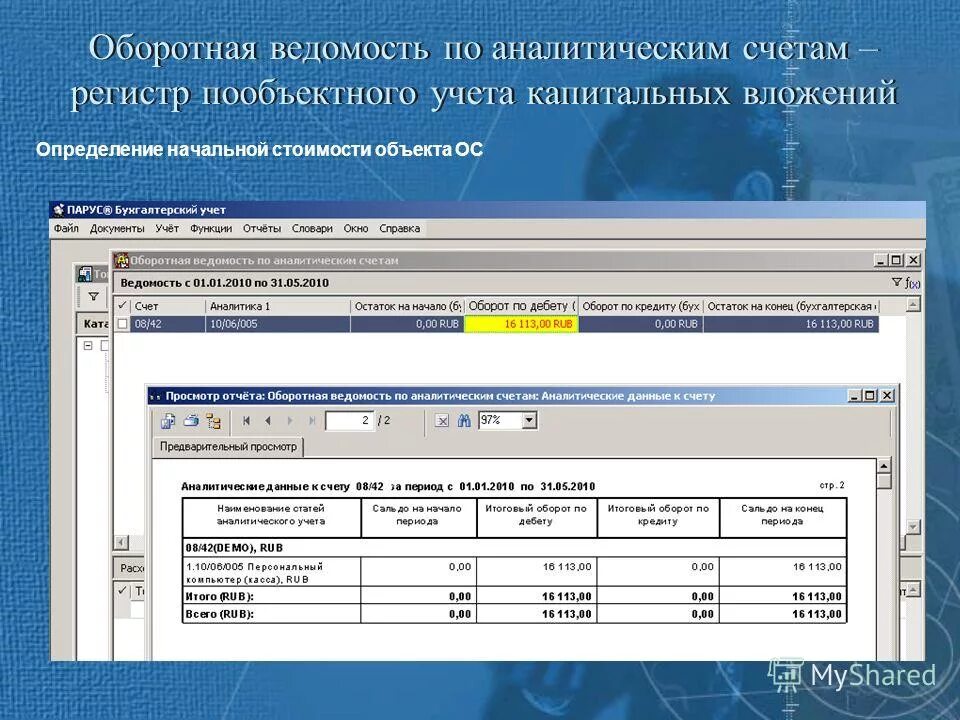капитальные вложения счет 08