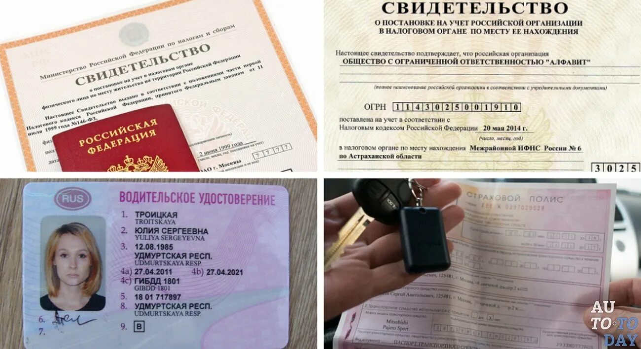 Какие документы необходимо для регистрации автомобиля. Документы на учет авто. документы для постановки машины на учет. свидетельство о постановке на учет авто. свидетельство о постановке на учет в гибдд.