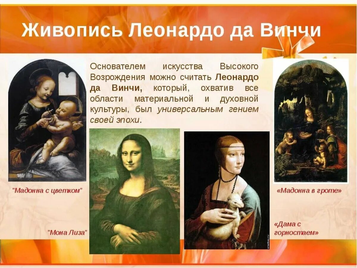 Что означает слово репродукция. Источник исторически произведение искусства. Произведение искусства в период высокого возрождения. Произведение искусства эпохи ренессанса. О чем рассказывают эти произведения искусства.