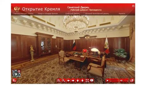 Виртуальная экскурсия по кремлю
