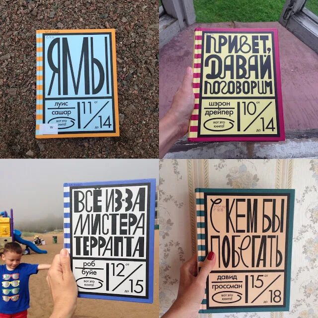 Вот это книга все книги. Вот я джонатан сафран фоер книга. Издательство речь книги. Вот это книга все книги. Книги фэнтези попаданец.