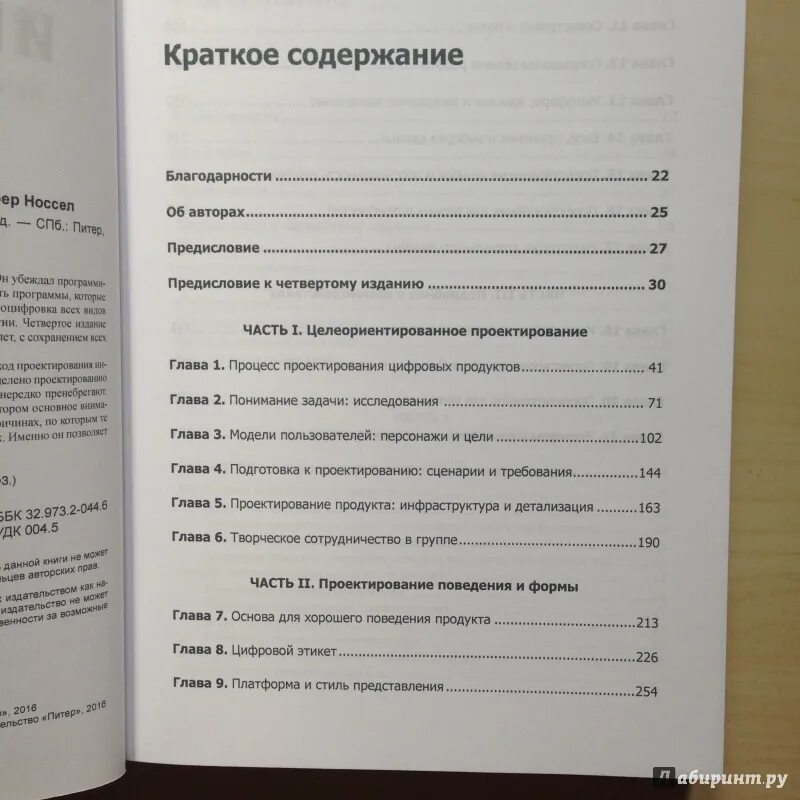 Купер интерфейс основы проектирования. Купер интерфейс основы проектирования