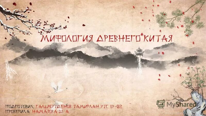 мифы о китайском языке