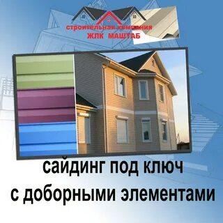 Компания масштаб