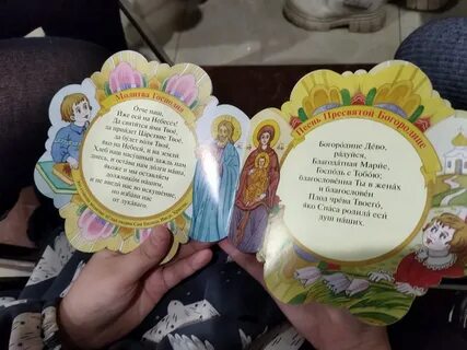 Посвященная молитва