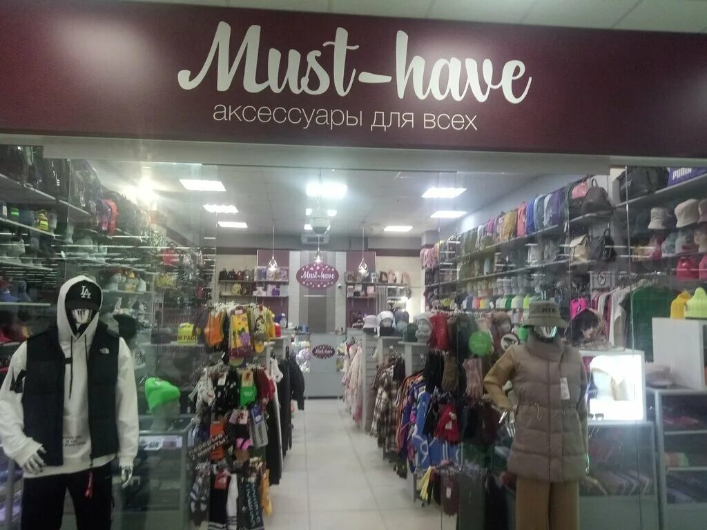 Must have shop