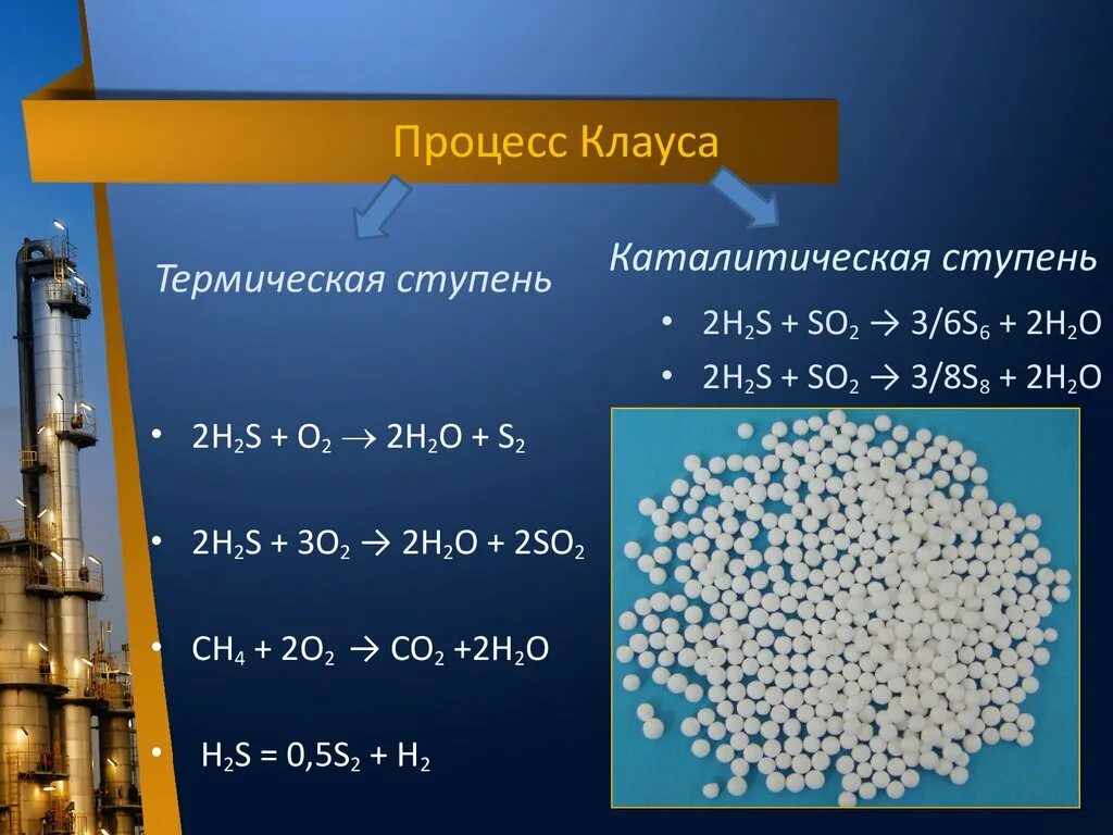 Сера o2