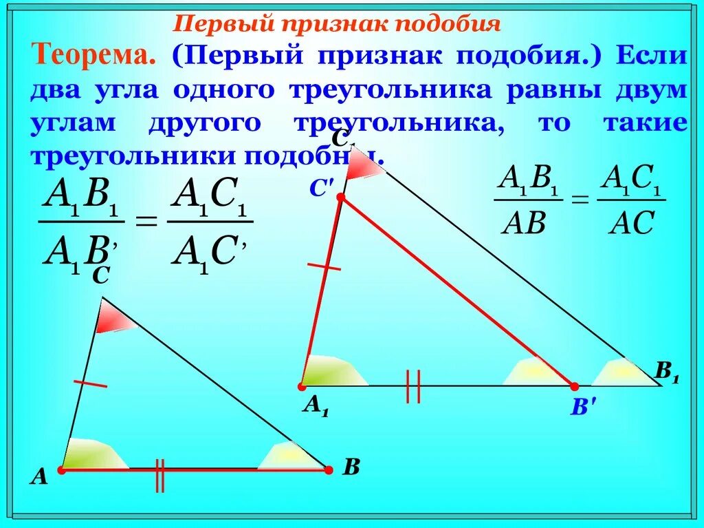 Подобные лежат с подобными