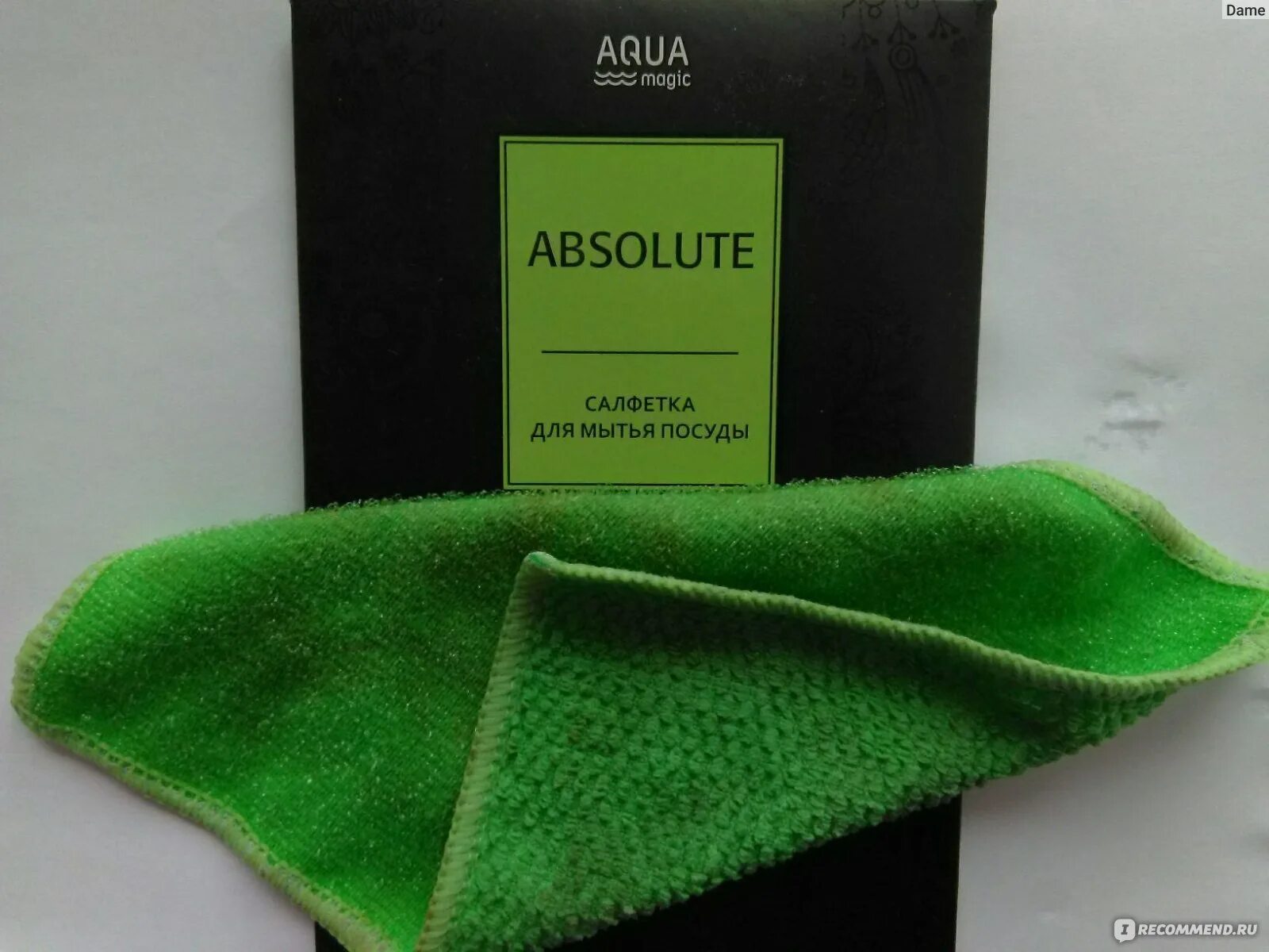 Губка aquamagic для мытья посуды. Салфетка для посуды гринвей. Салфетка для стекла greenway елочкой сторона. Абсолют для мытья посуды. Салфетка зеленая аква мэджик гринвей.