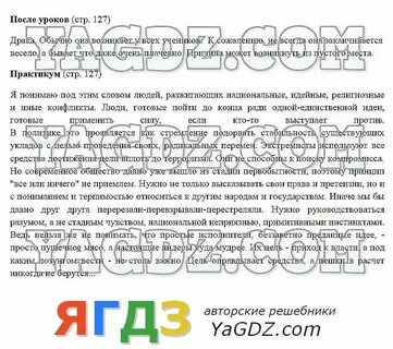 Обж 5 класс ответы на вопросы