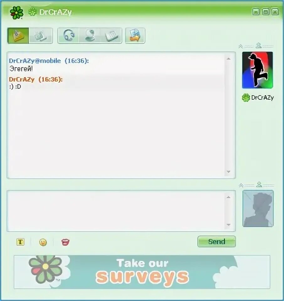 Когда перестанет работать аська. Icq. аська скрины. icq старая версия. icq картинки.