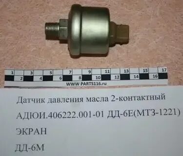 Масла мтз 1221