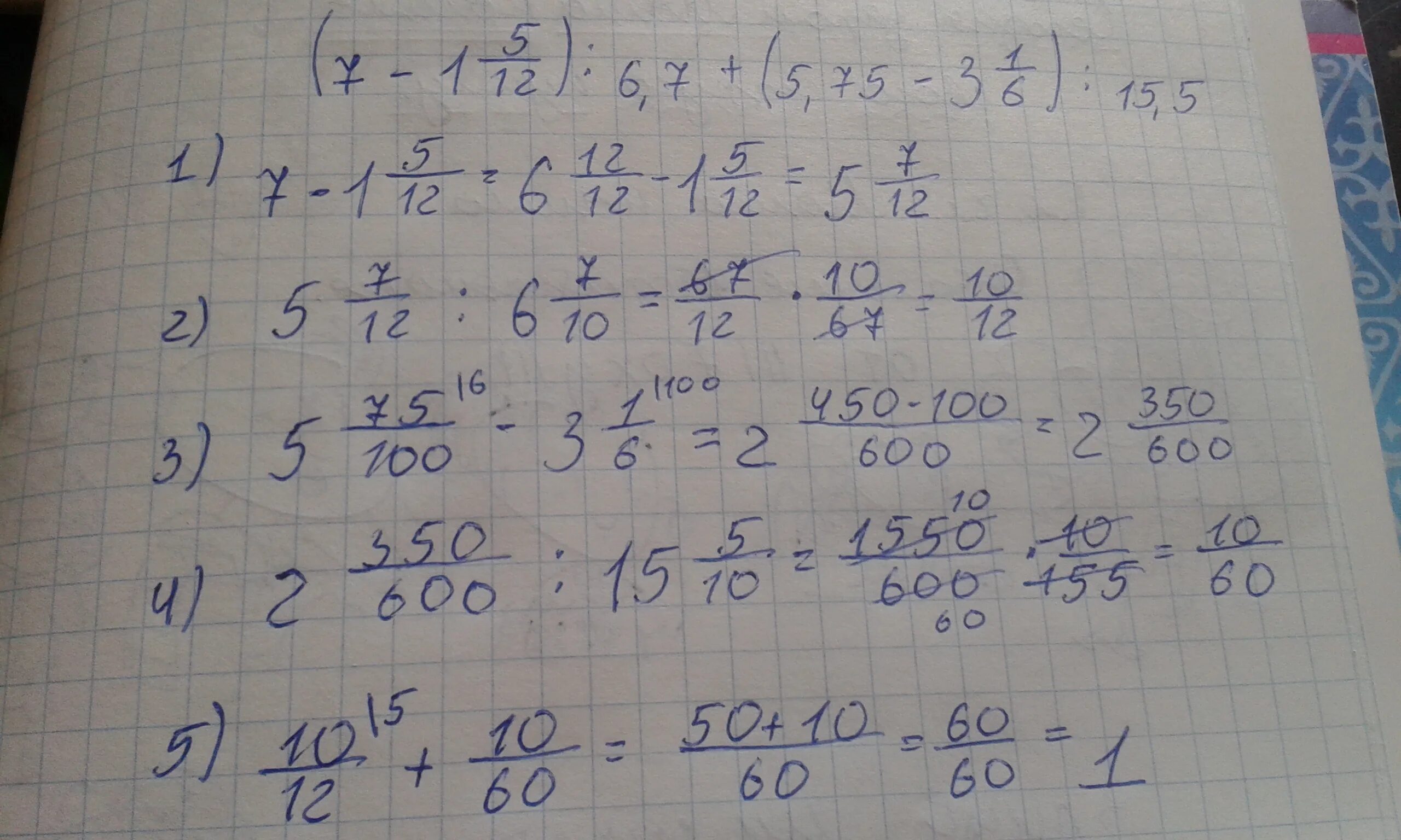 15 6 7 решение. 1 5 1 1/5 Решение. 1/3 +5/6=7/6 Решения. 1-3/5 Решение. 3/5+5/6+1/2 Решение.