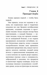 Книга из праха восставшие