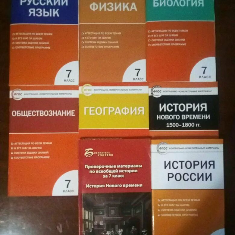 Тесты фгос 8 класс ответы. Новейшая история ФГОС тесты. ФГОС 7 класс. Русский язык 7 класс ФГОС тесты. ФГОС контрольные работы 7 класс.