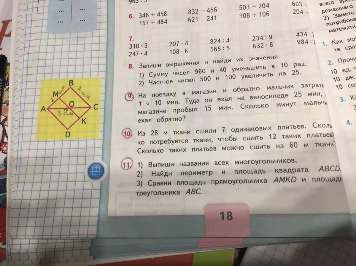 Из 28 метров ткани сшили. Из 28 м ткани сшили 7 одинаковых. Из 20 м ткани сшили 8 одинаковых платьев. Чтобы сшить 3 платья необходимо 12 м ткани.. Из 24 м ткани можно сшить 7 одинаковых платьев сколько.