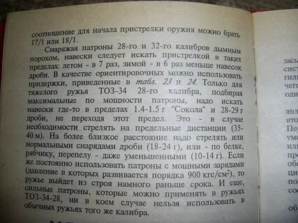 Снаряжение дымным порохом