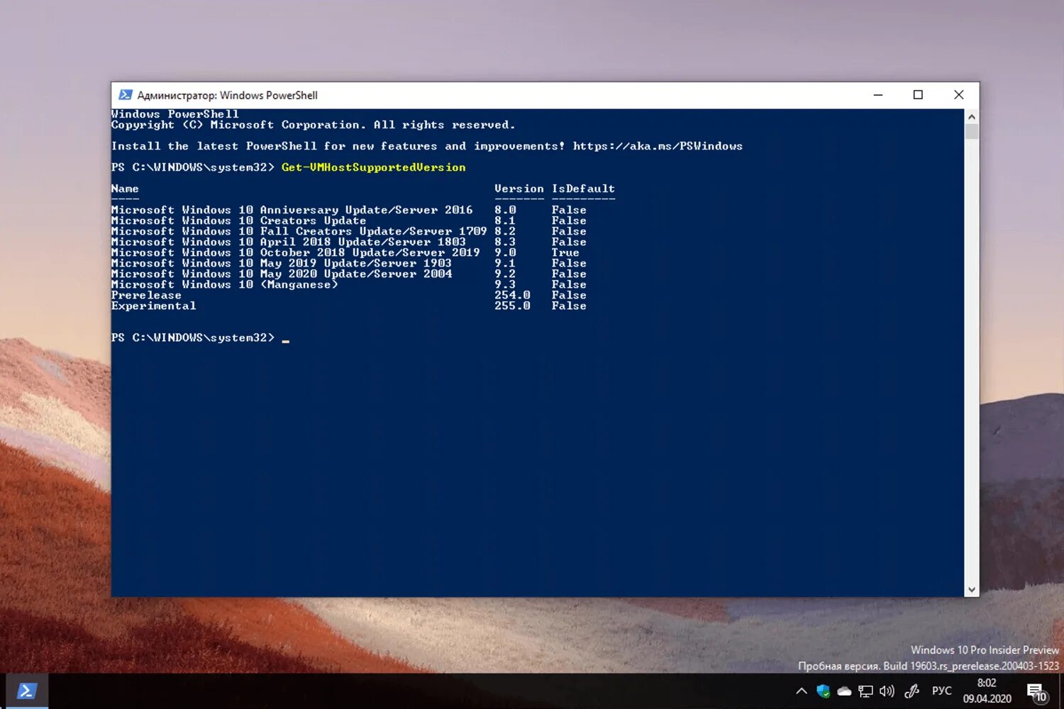 Powershell win 10. Windows 10 may 2025 update. релизы windows 10. powershell windows 10. обновление windows 10 20h2.