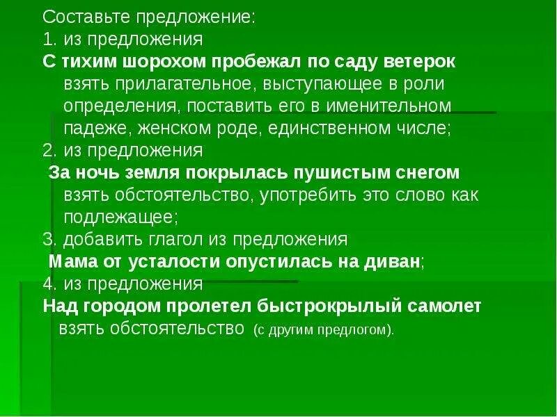 Дрожь света пробежала по саду и заискрились. Человек на облаке. Диктант солнечный лучик. Лев спал мышь пробежала ему по телу изложение. Лишь заискрится бархат небесный блок.