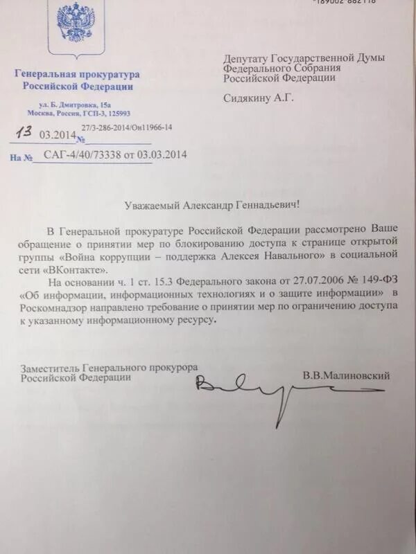 Информация о принятых мерах