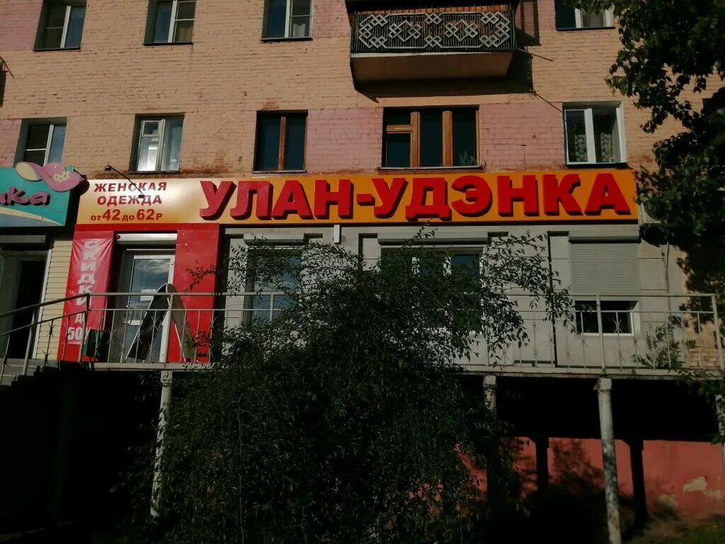 Вайлдберриз магазин улан удэ. Wildberries. Сибирячка улан-удэ магазин. Вайлдберриз магазин улан удэ. Кабанская 13б улан-удэ валберис.