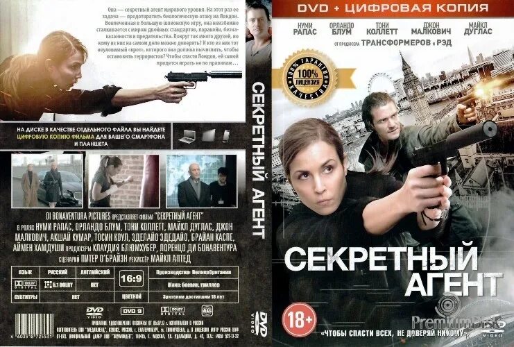 Секретный агент 2017 качество. Секретный агент (Blu-ray).