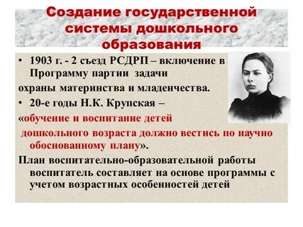 Крупская педагогические