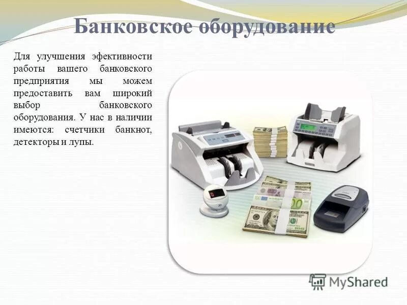 Продажа банковских счетов