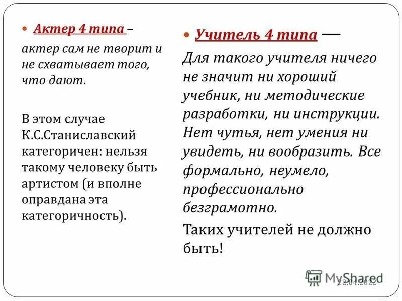 таблица амплуа. высоцкий в кино. типы ролей. типаж героини. целуй меня кэт спектакль.