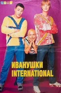 Иванушки небо