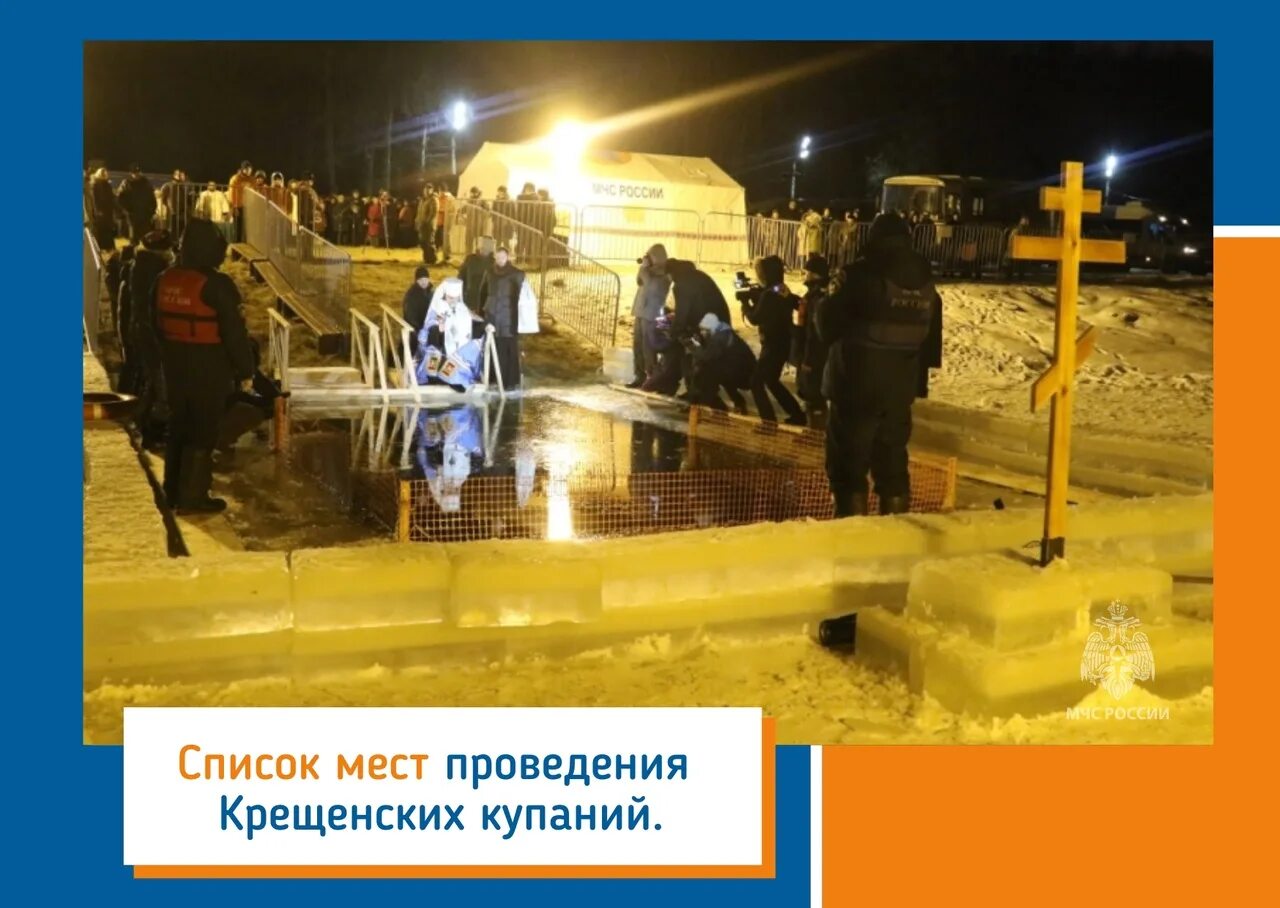 Купель иордань усинск. С крещением фото. Крещенские купания мужчины. Купель в рязани. Крещенские купания 2022 фото.