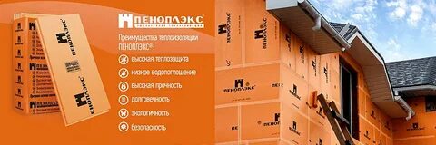 Пенафлекс