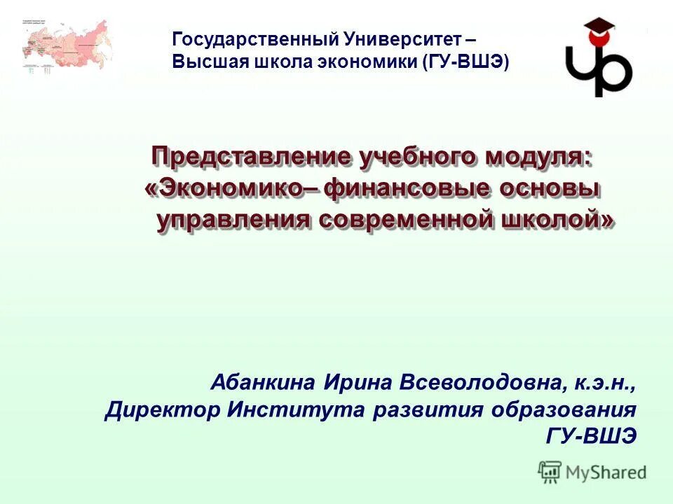 текст представления школы