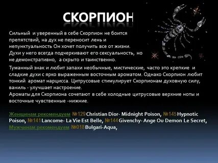 Гороскоп характеристика по дате