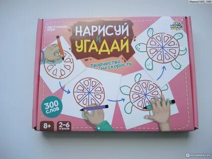 Игра нарисуй и отгадай