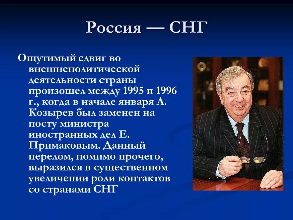 Назовите 1 любое внешнеполитическое