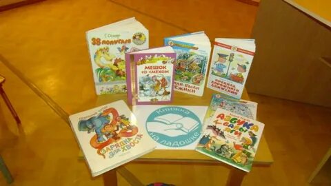 Положение акции книжка на ладошке 2024