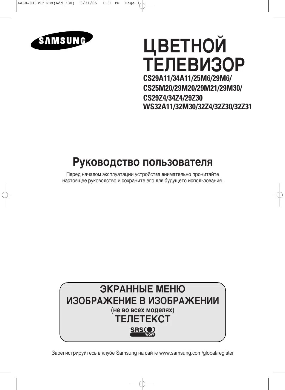 Cs manual
