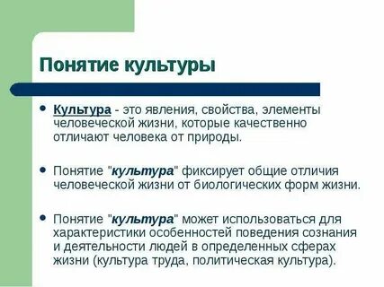 Понятие культурных технологий