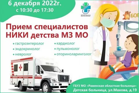 Гбуз ники детства мз мо москва