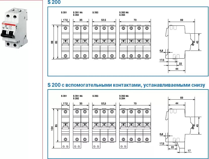 16а автомат сколько. Автоматический выключатель ABB s200 чертеж. Автоматический выключатель 0.4 кв ABB. Автоматический выключатель ABB 50а трехполюсный схема контактов. ABB s201 чертеж.