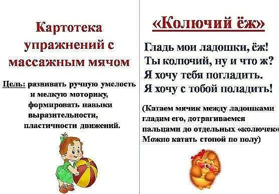 Картотека упражнение. Картотека упражнение. Гимнастика для глаз для дошкольников картотека старшая группа. Гимнастика для глаз в старшей группе. Картотека кинезиологических упражнений для малышей.