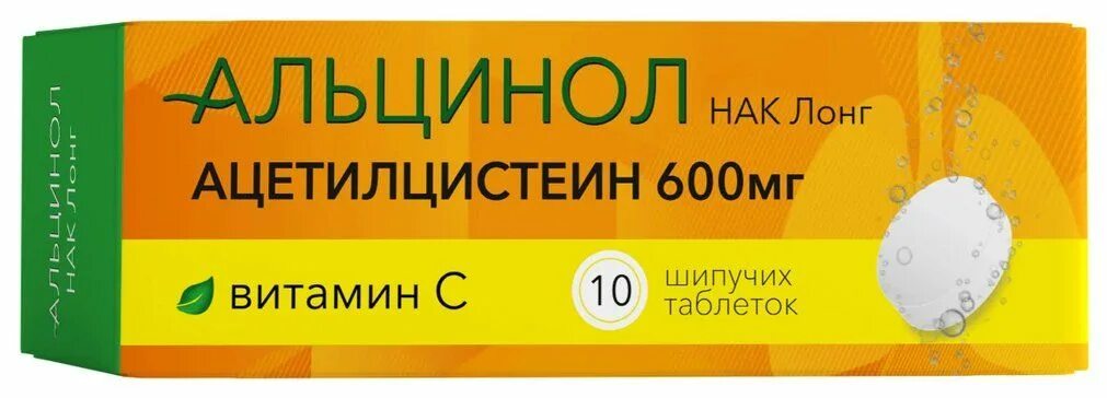 Альцинол таб. Ацетилцистеин с витамином с 600 мг. Ацетилцистеин 600 мг таблетки. Альцинол НАК Лонг.