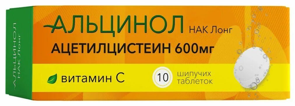 Альцинол отзывы. Альцинол таб. Ацетилцистеин с витамином с 600 мг. Ацетилцистеин 600 мг таблетки. Альцинол НАК Лонг.