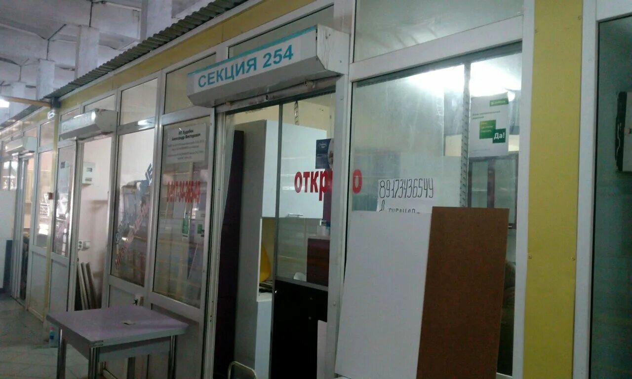 проспект октября 28/2. колибри стоматология воронеж. дантист уфа революционная 57. ульянова 57 уфа. Cabinet ufa.