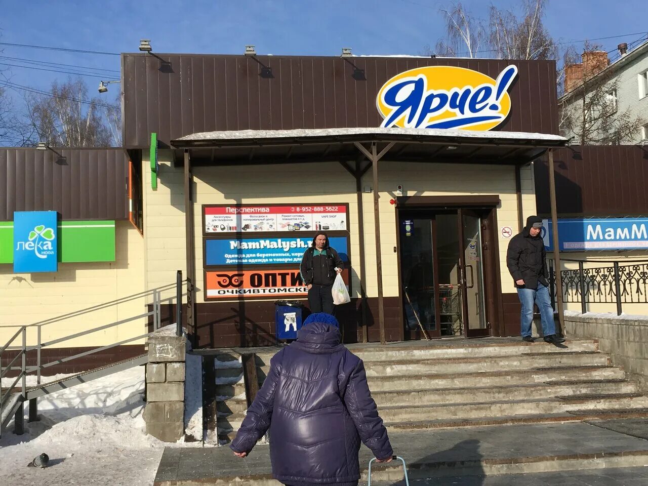 пушкина 52б томск аптека лека. аптека лека томск. тореза 26 новокузнецк. лек в аптеке. аптека лека.