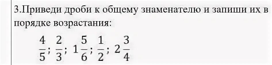 Приведите дроби 7 8 8 5